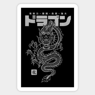 Chinese Dragon with japanese and chinese Kanji Magnet